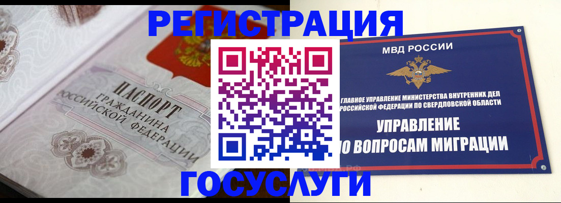 регистрация для дет. сада в Реутове