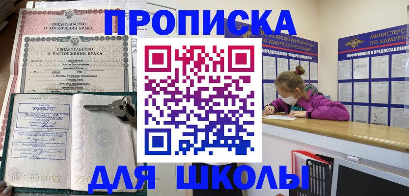 временная регистрация недорого в Реутове